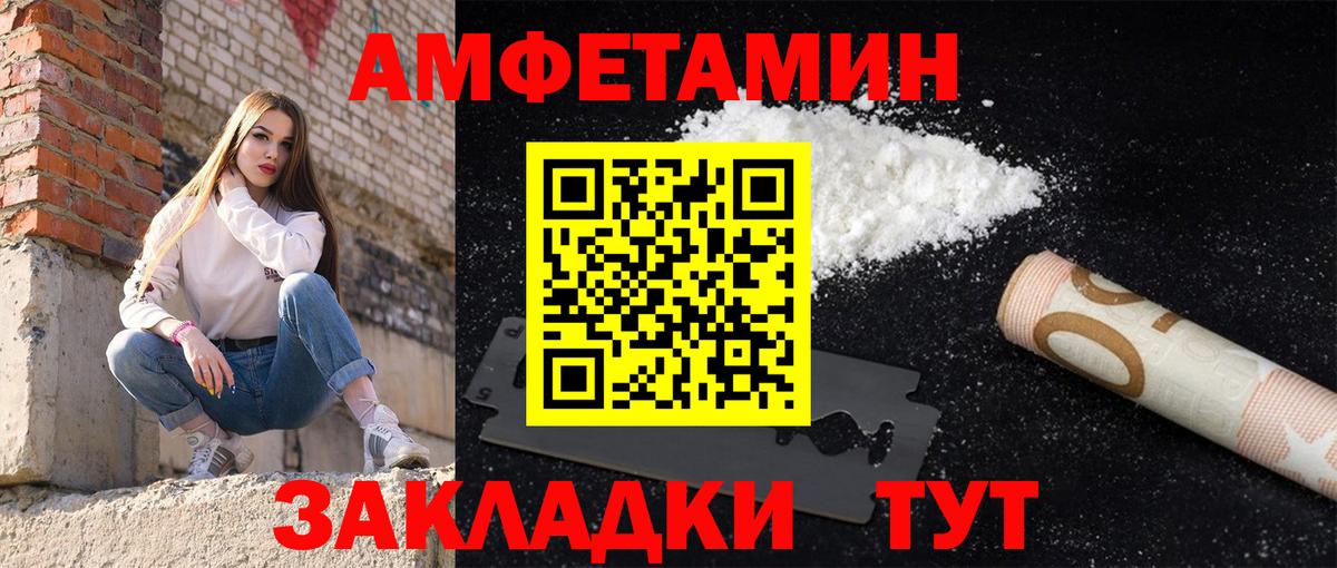 АМФЕТАМИН VHQ Ливны