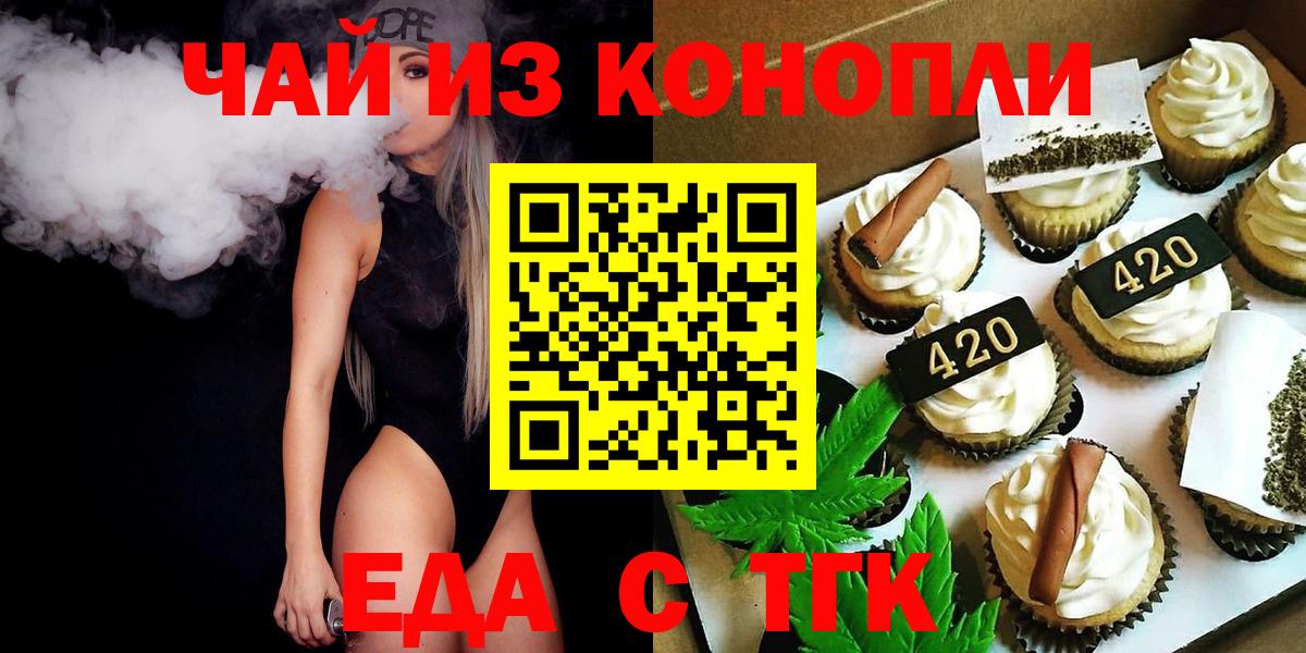 Ливны  Cannafood конопля  Вход с VPN 