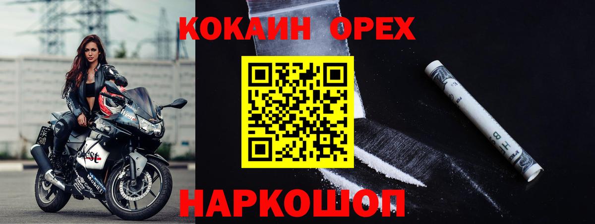 КОКАИН Колумбийский Ливны