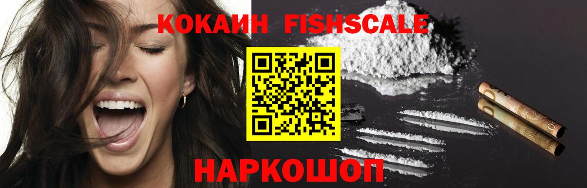 Кокаин VHQ  Вход с VPN  Ливны 