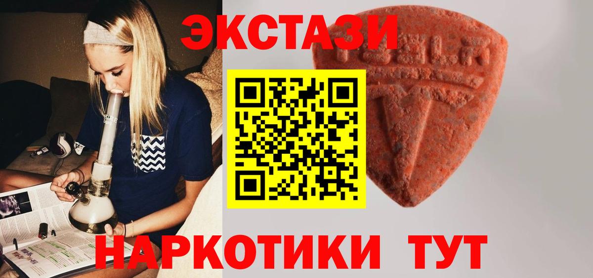   как зайти  Вход с VPN  Ливны  Ecstasy XTC 