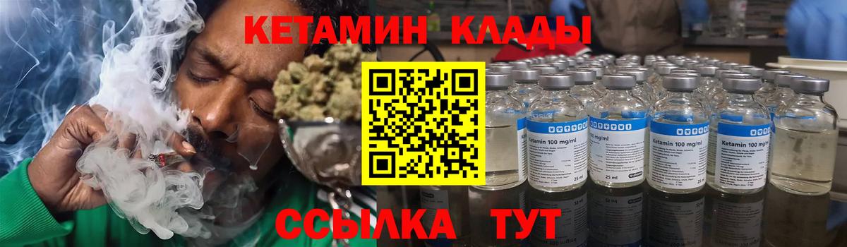 Ливны  КЕТАМИН ketamine  Вход с VPN 