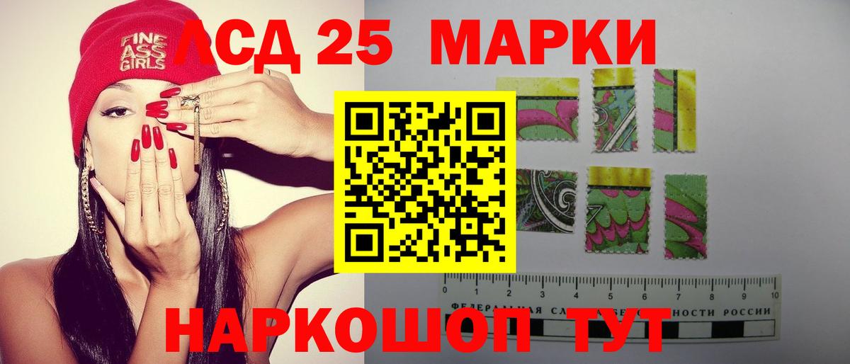 Ливны  Лсд 25 экстази кислота  LSD-25 экстази кислота  Вход с VPN 