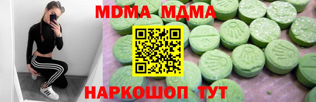 MDMA VHQ Ливны