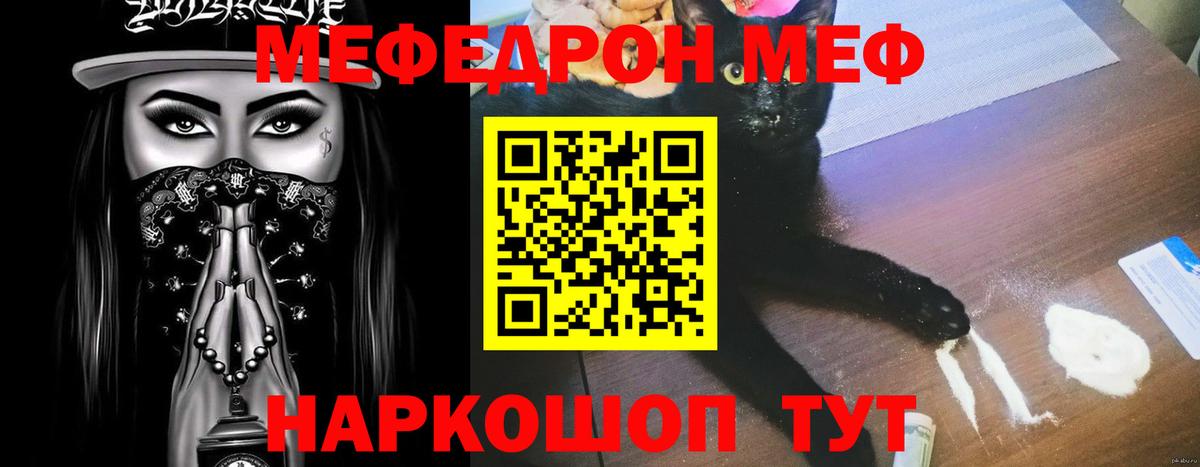 Мефедрон Ливны