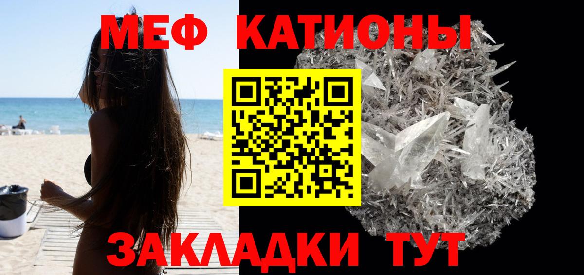 Меф  Меф VHQ  Вход с VPN  Ливны  Меф кристаллы 