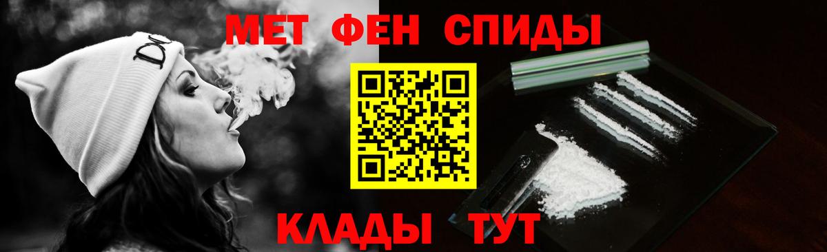 МЕТАМФЕТАМИН Methamphetamine  Вход с VPN  Ливны 