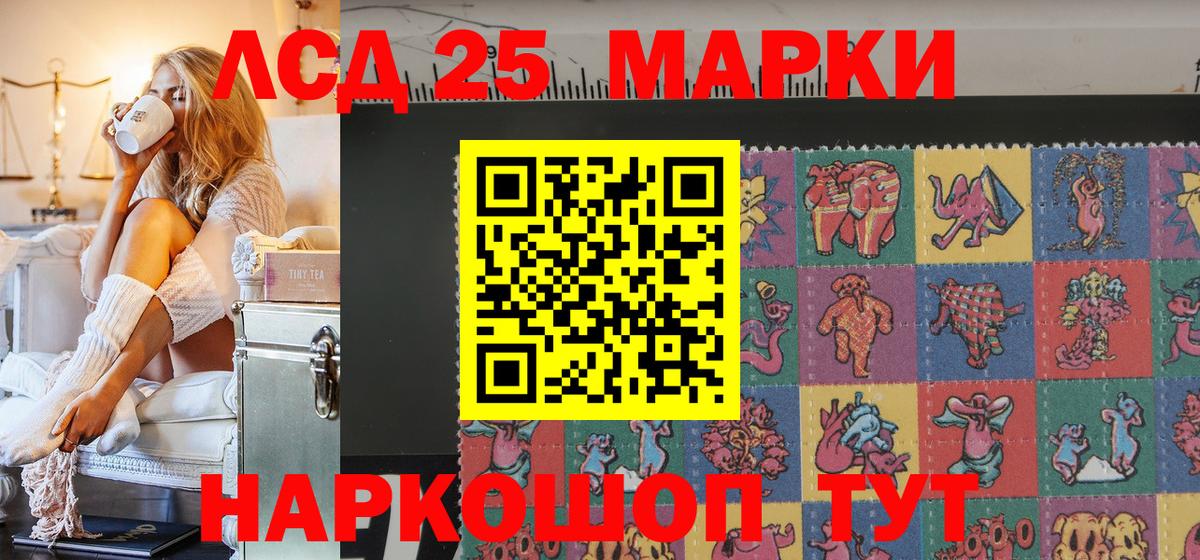 Ливны  Марки 25I-NBOMe  Вход с VPN  Наркотические марки 1,8мг 